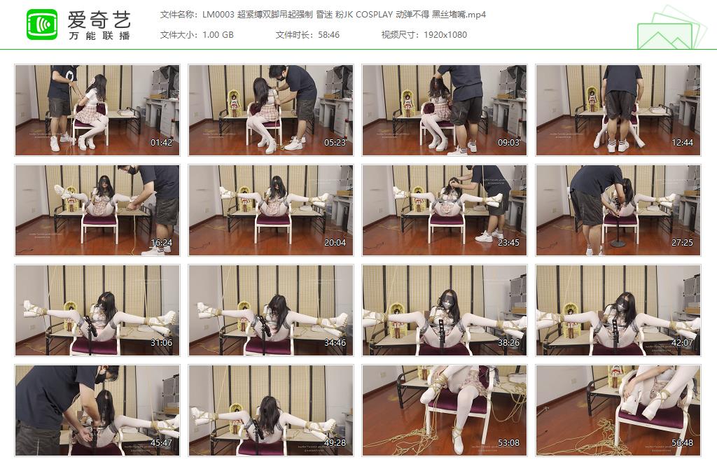 LM0003 超紧缚双脚吊起强制 昏迷 粉JK COSPLAY 动弹不得 黑丝堵嘴[20230424-022230716].jpg