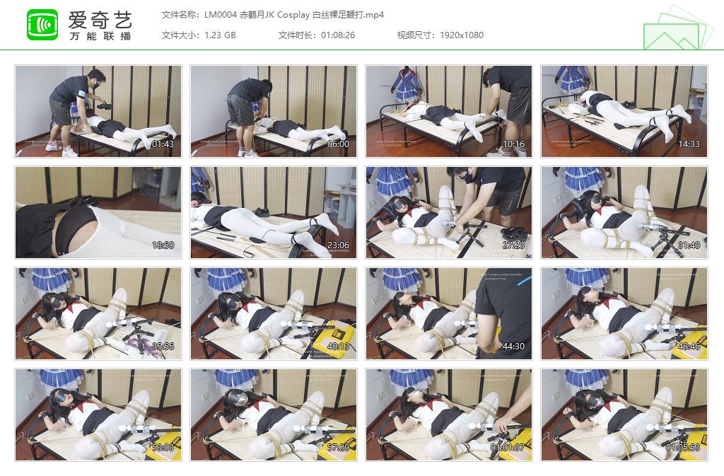 LM0004 赤鹤月JK Cosplay 白丝裸足鞭打[20230424-022304744].jpg