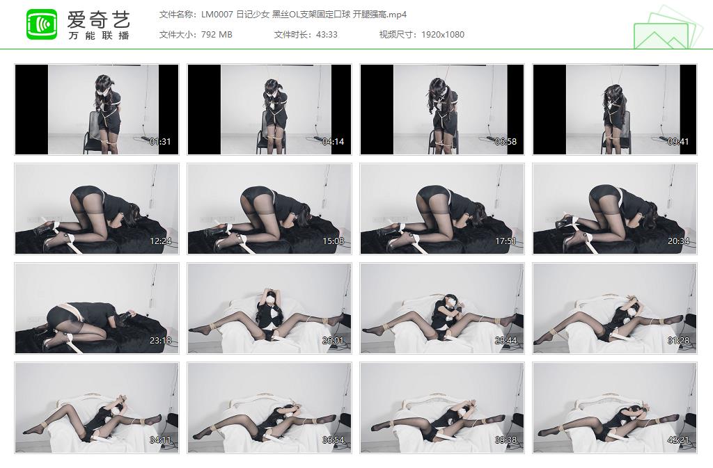 LM0007 日记少女 黑丝OL支架固定口球 开腿强高[20230424-022445864].jpg