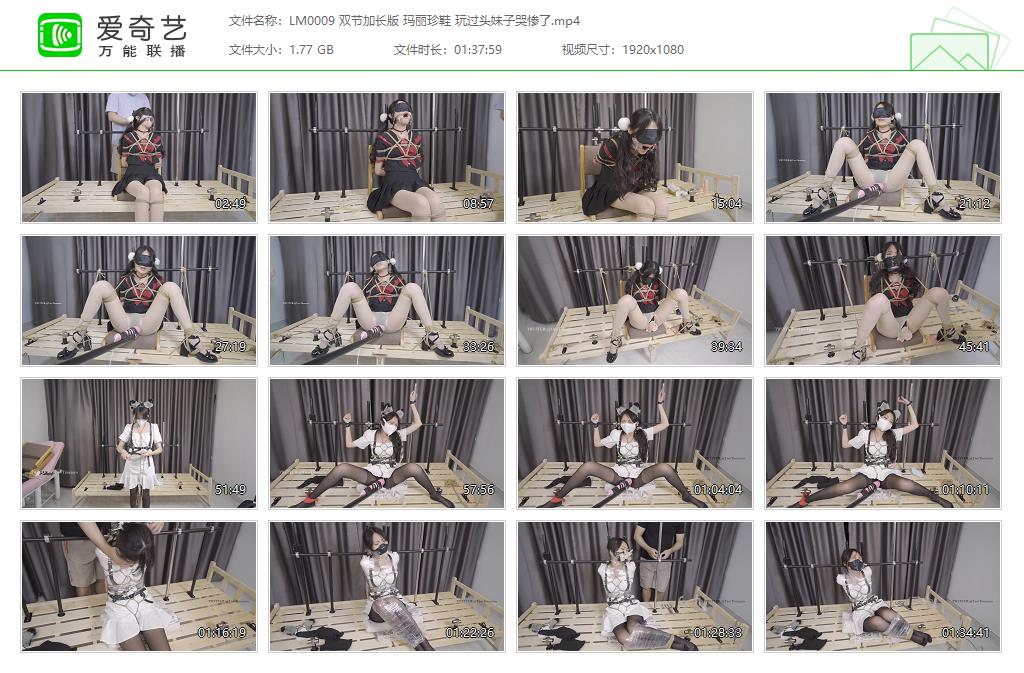 LM0009 双节加长版 玛丽珍鞋 玩过头妹子哭惨了[20230424-022606502].jpg