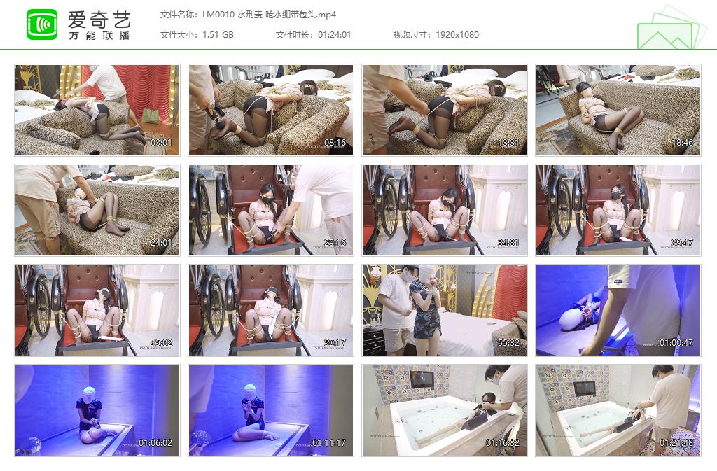 LM0010 水刑责 呛水绷带包头[20230424-022641353].jpg