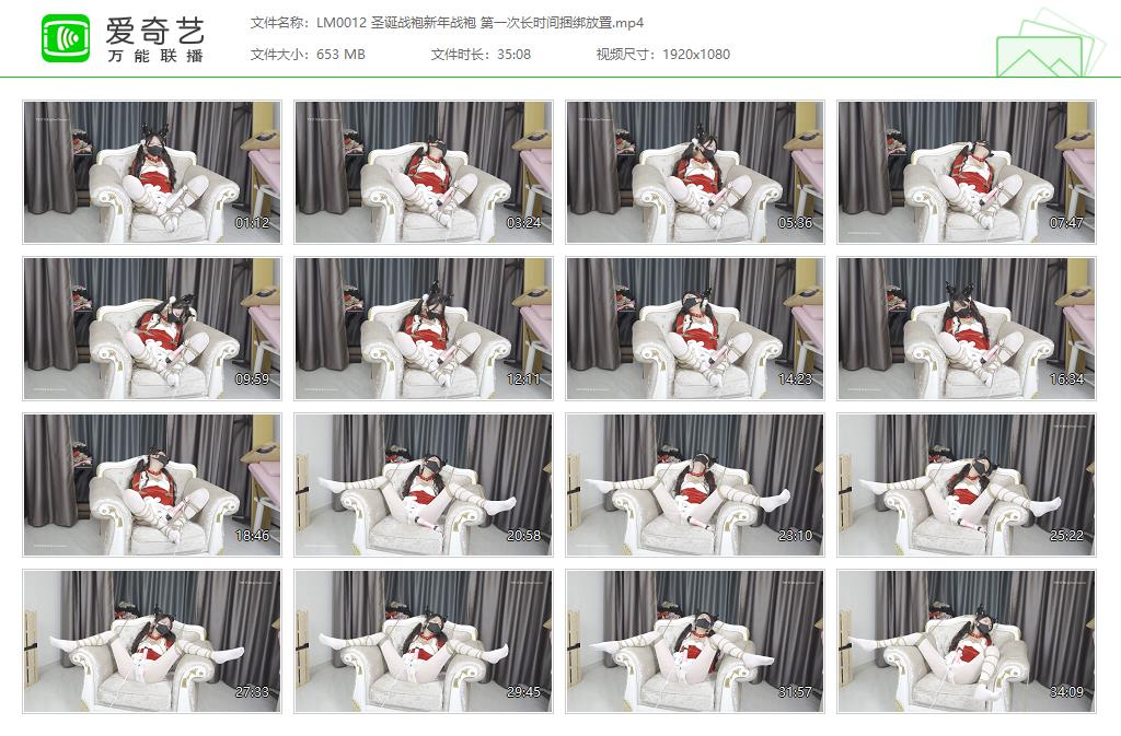 LM0012 圣诞战袍新年战袍 第一次长时间捆绑放置[20230424-023600719].jpg