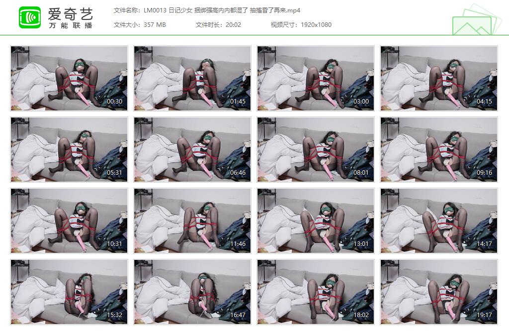 LM0013 日记少女 捆绑强高内内都湿了 抽搐昏了再来[20230424-023759211].jpg