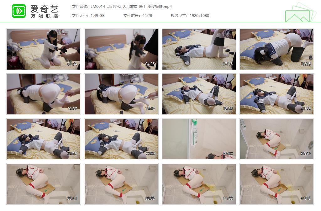 LM0014 日记少女 犬形放置 鹰手 承受极限[20230424-02293133].jpg