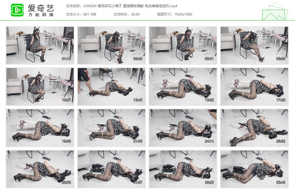 LM0024 兽耳碎花小裙子 直接硬核调教 电击棒棒泡泡机[20230424-024109686].jpg