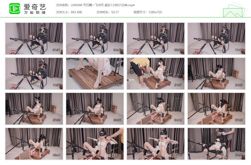 LM0048 节日篇一飞冲天 超长1小时27分钟[20230424-025203373].jpg