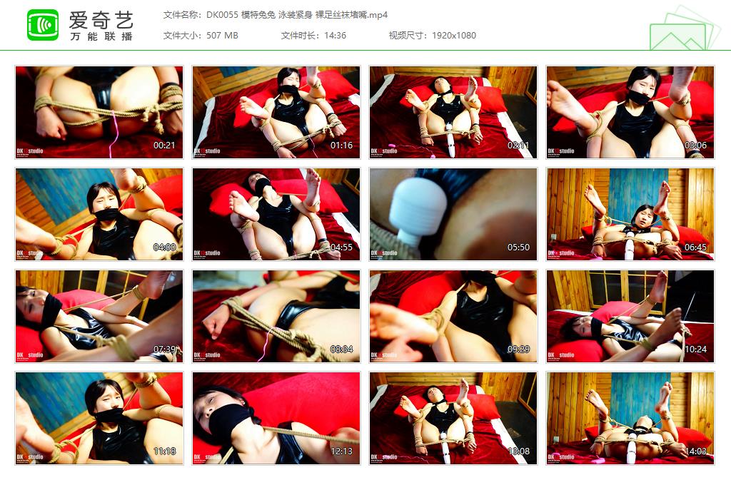 DK0055 模特兔兔 泳装紧身 裸足丝袜堵嘴[20230424-163303405].jpg