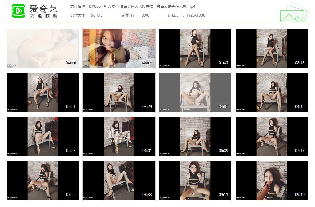 DK0064 新人安可 真實女M大尺度尝试，真實反映等多元素[20230424-22594202].jpg