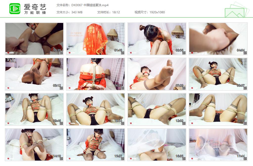 DK0067 中国娃娃夏沫[20230424-230021257].jpg