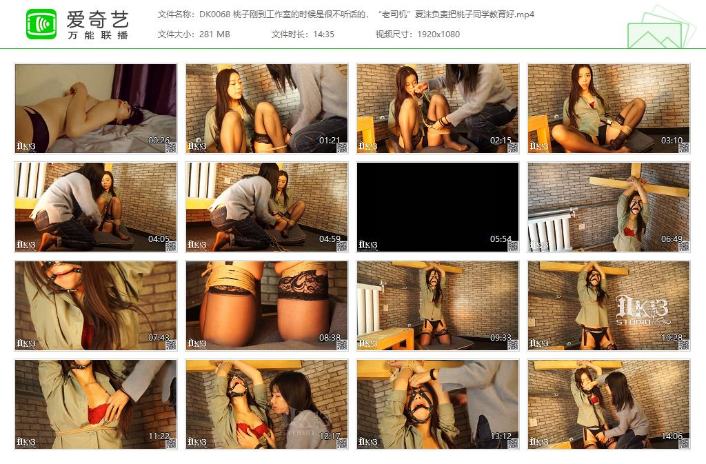 DK0068 桃子刚到工作室的时候是很不听话的，“老司机”夏沫负责把桃子同学教育好[2023.jpg