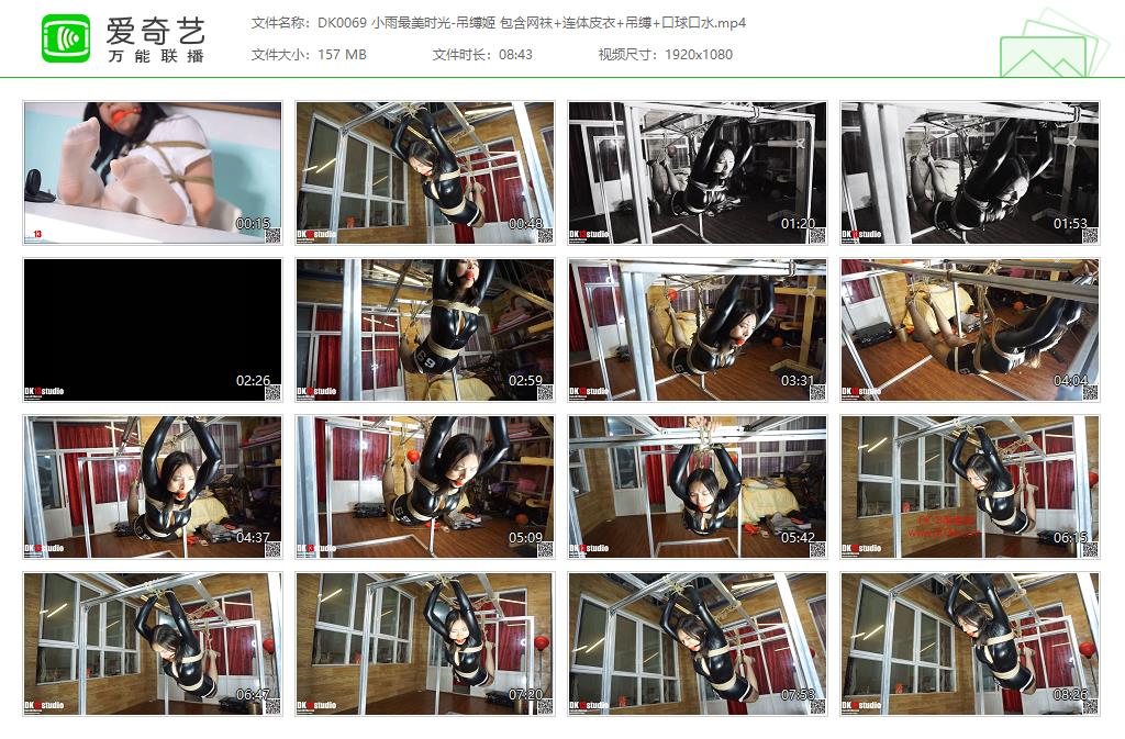 DK0069 小雨最美时光-吊缚姬 包含网袜 连体皮衣 吊缚 口球口水[20230424-230047156].jpg