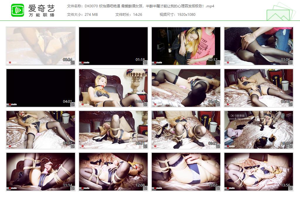 DK0070 欣怡酒吧艳遇 最爱醉酒女孩，半醉半醒才能让我的心理罪发挥极致！[20230425-00.jpg