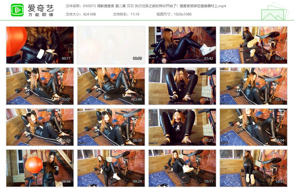 DK0073 调教搜查官 第二集 贝贝 执行任务之前的特训开始了！搜查官被绑在健身器材上[2.jpg