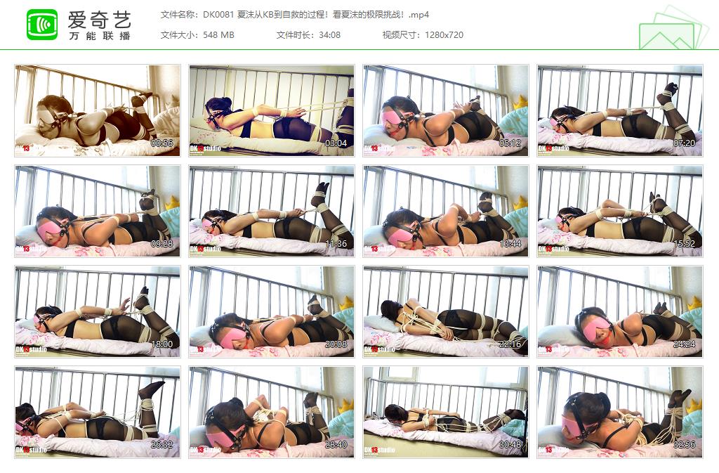 DK0081 夏沫从KB到自救的过程！看夏沫的极限挑战！[20230424-230519963].jpg