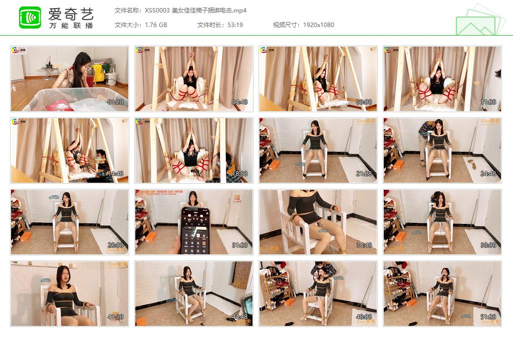 XSS0003 美女佳佳椅子捆绑电击[20230425-11150551].jpg