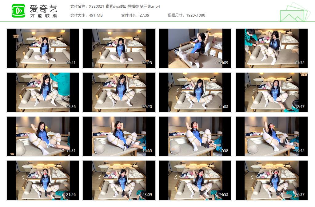 XSS0021 素素dwa的幻想捆绑 第三集[20230425-113410257].jpg