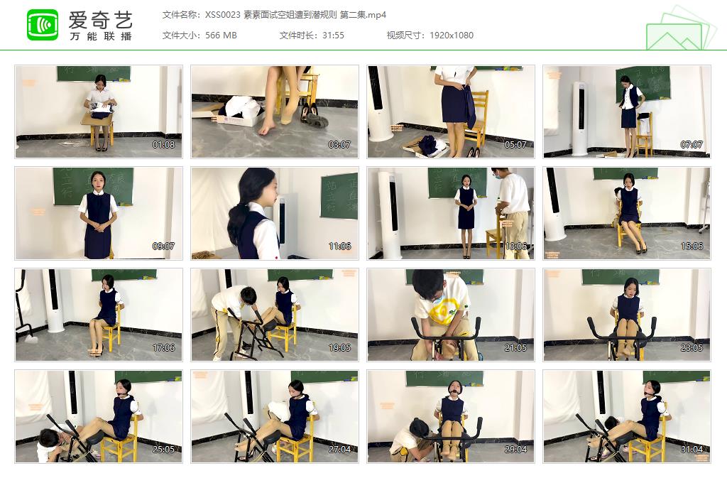 XSS0023 素素面试空姐遭到潜规则 第二集[20230425-113458293].jpg