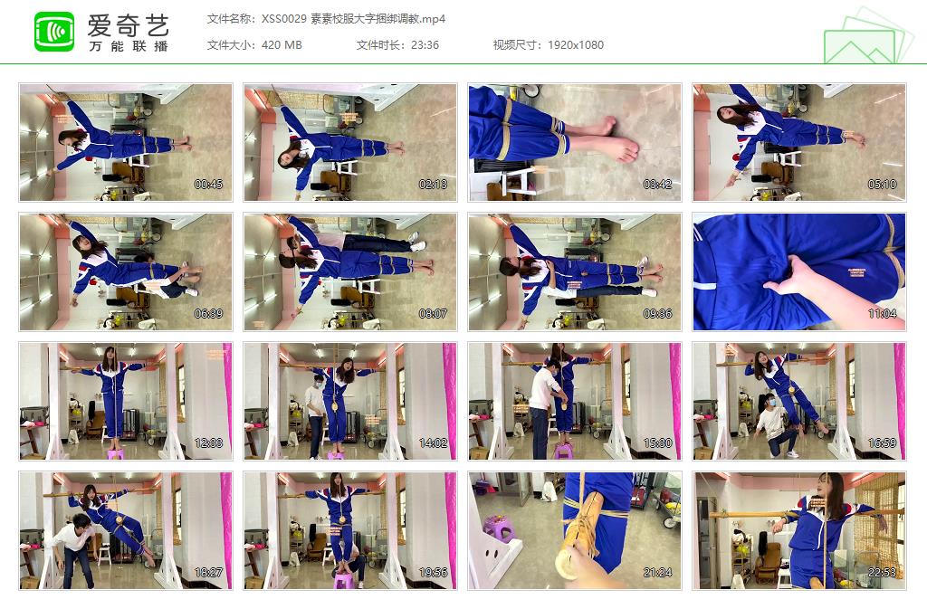 XSS0029 素素校服大字捆绑调教[20230425-113759163].jpg