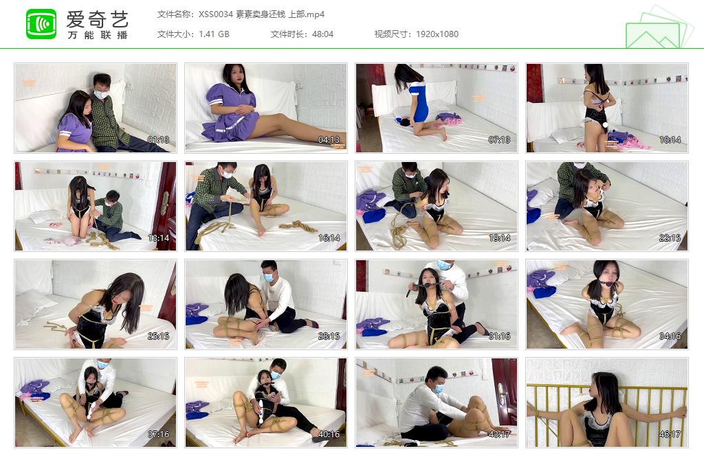 XSS0034 素素卖身还钱 上部[20230425-11404246].jpg