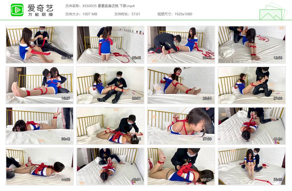 XSS0035 素素卖身还钱 下部[20230425-114116259].jpg