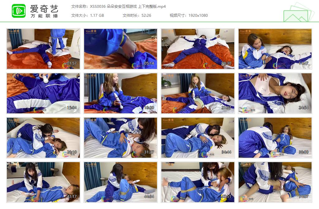 XSS0036 朵朵安安互相游戏 上下完整版[20230425-11415990].jpg