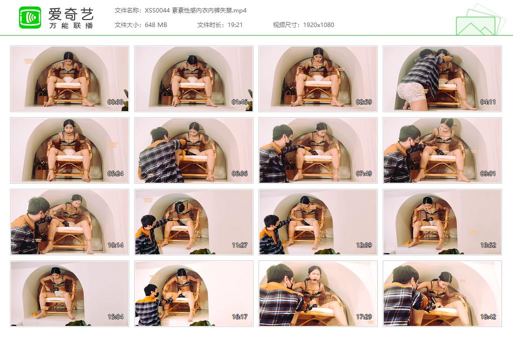 XSS0044 素素性感内衣内裤失禁[20230425-114617718].jpg