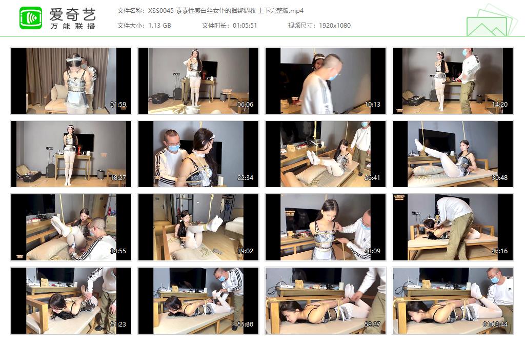 XSS0045 素素性感白丝女仆的捆绑调教 上下完整版[20230425-11464430].jpg