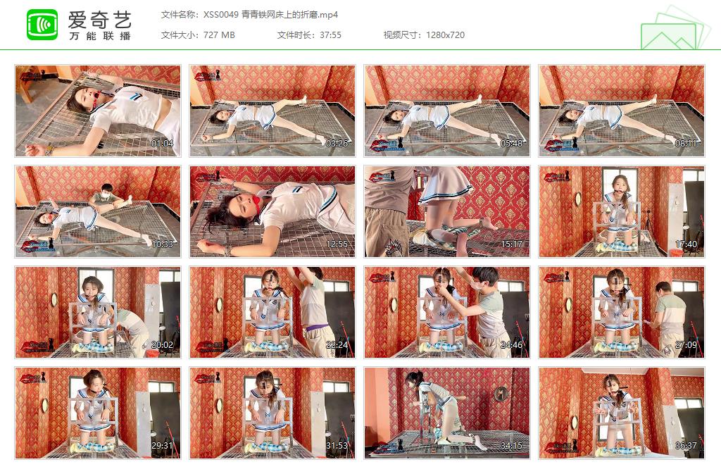 XSS0049 青青铁网床上的折磨[20230425-114830355].jpg