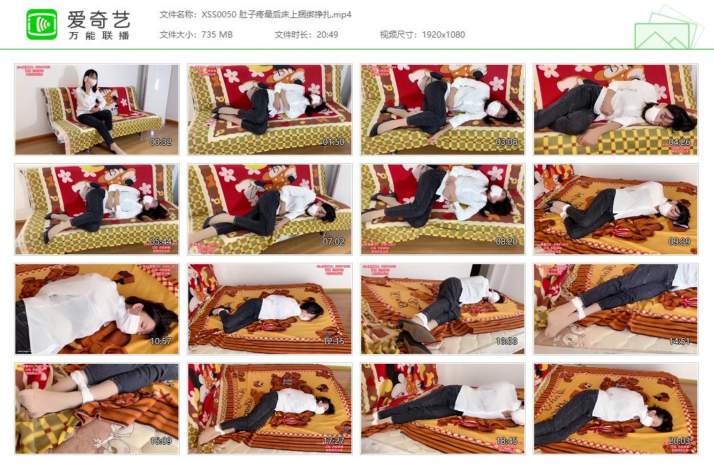 XSS0050 肚子疼最后床上捆绑挣扎[20230425-114920980].jpg