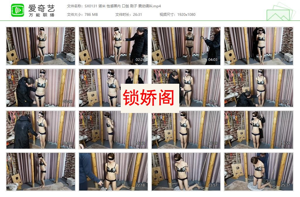 SX0131 诺米 性感黑内 口伽 刷子 震动调叫[20230426-134223602].jpg