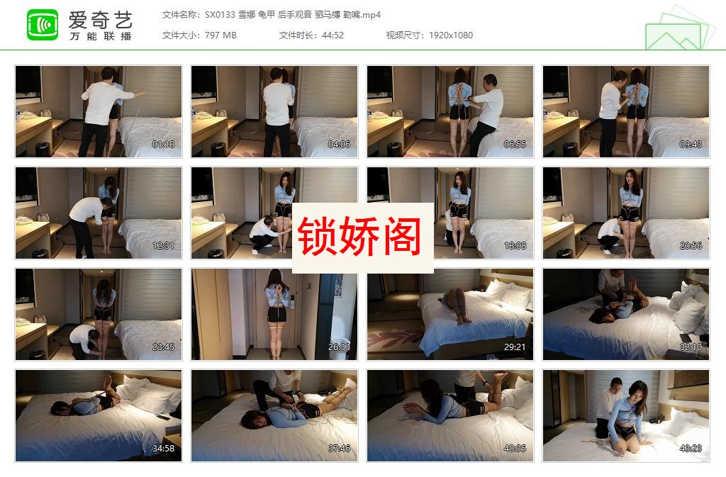 SX0133 雪娜 龟甲 后手观音 驷马缚 勒嘴[20230426-134320163].jpg