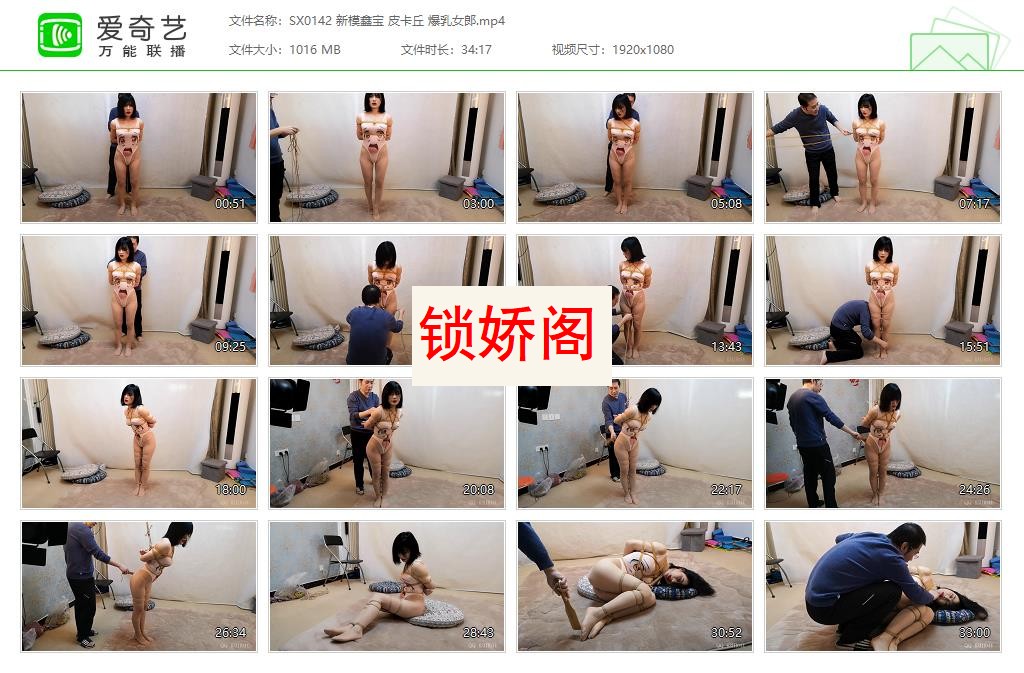 SX0142 新模鑫宝 皮卡丘 爆乳女郎[20230426-140325471].jpg