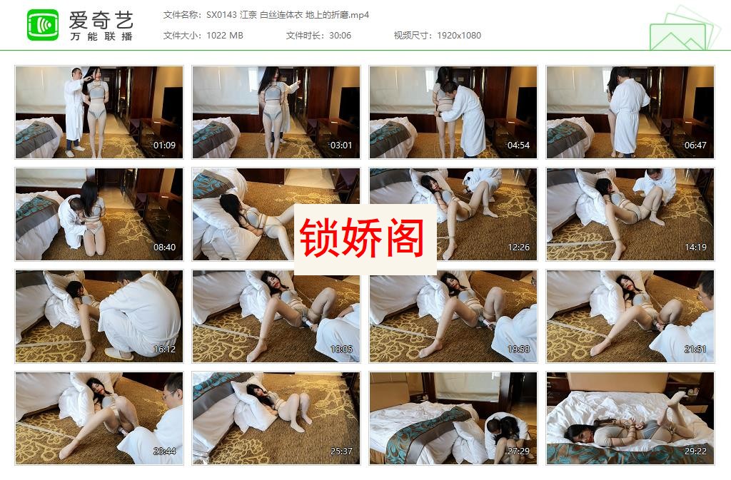 SX0143 江奈 白丝连体衣 地上的折磨[20230426-140402739].jpg