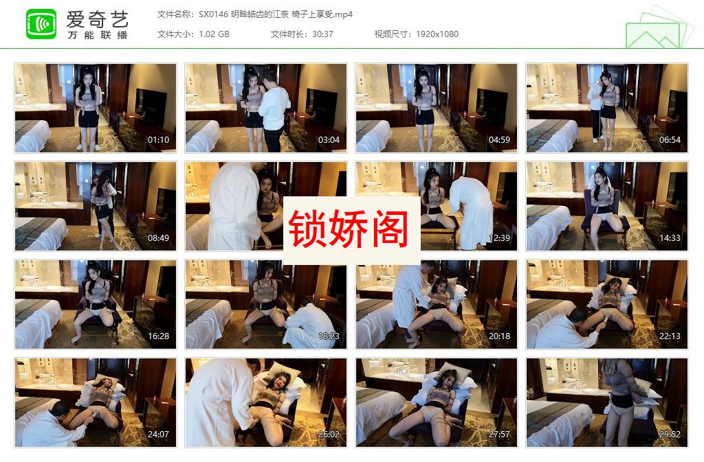 SX0146 明眸皓齿的江奈 椅子上享受[20230426-140544151].jpg