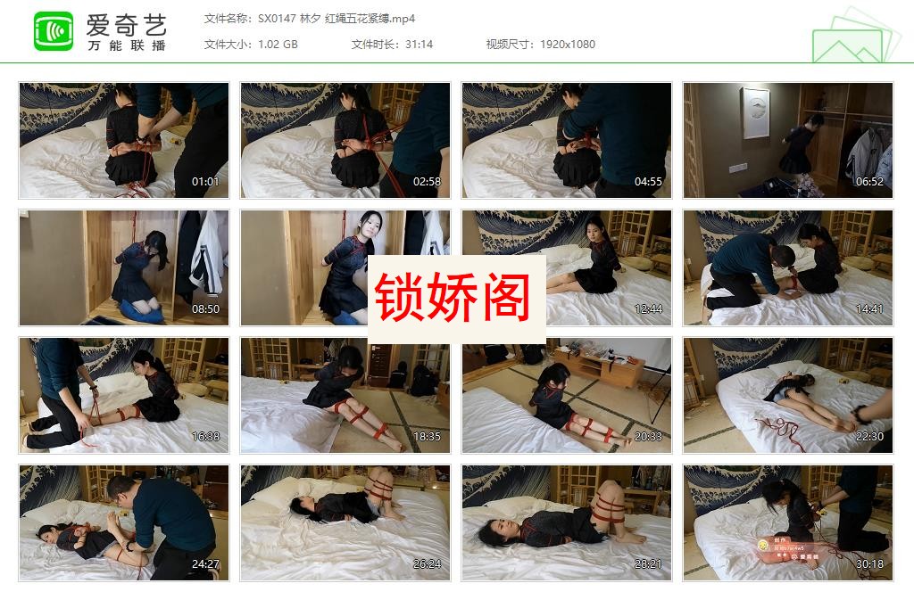 SX0147 林夕 红绳五花紧缚[20230426-140629951].jpg