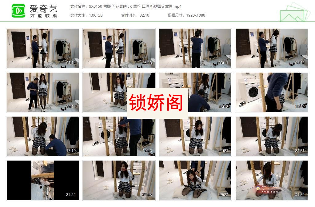 SX0150 雪娜 五花紧缚 JK 黑丝 口球 折腿固定放置[20230426-140805451].jpg