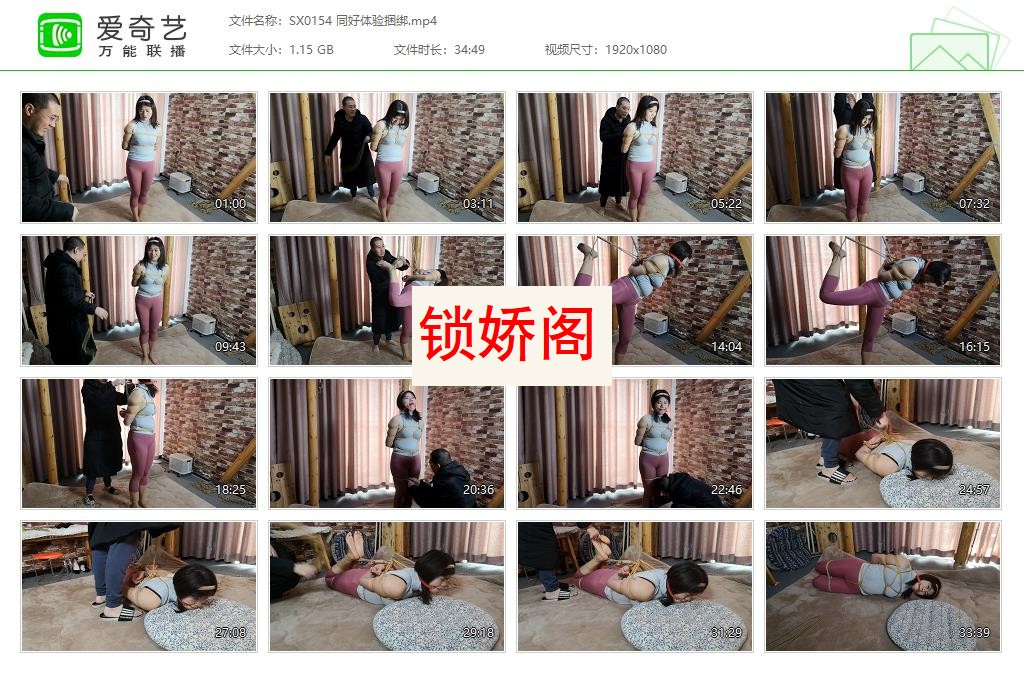 SX0154 同好体验捆绑[20230426-141006976].jpg