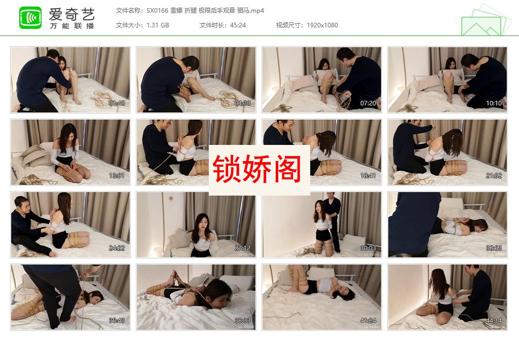 SX0166 雪娜 折腿 极限后手观音 驷马[20230426-141631671].jpg