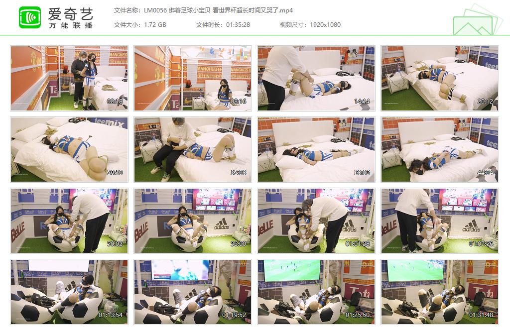 LM0056 绑着足球小宝贝 看世界杯超长时间又哭了[20230424-025544387].jpg