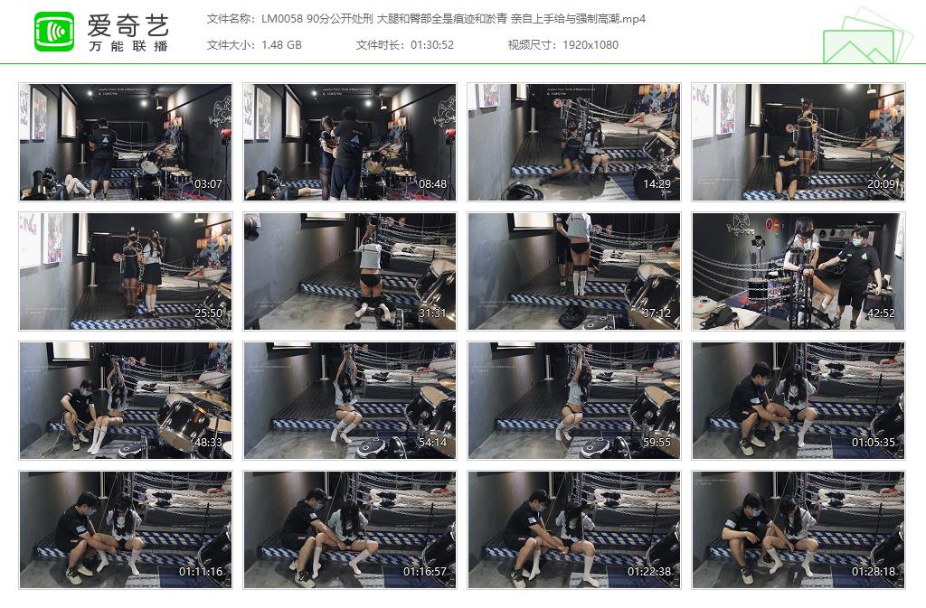 LM0058 90分公开处刑 大腿和臀部全是痕迹和淤青 亲自上手给与强制高潮[20230424-025650901].jpg