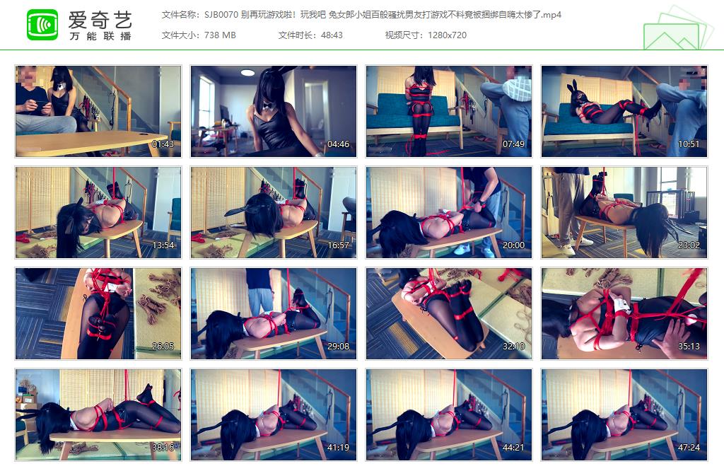 SJB0070 别再玩游戏啦！玩我吧 兔女郎小姐百般骚扰男友打游戏不料竟被捆绑自嗨太惨了[.jpg