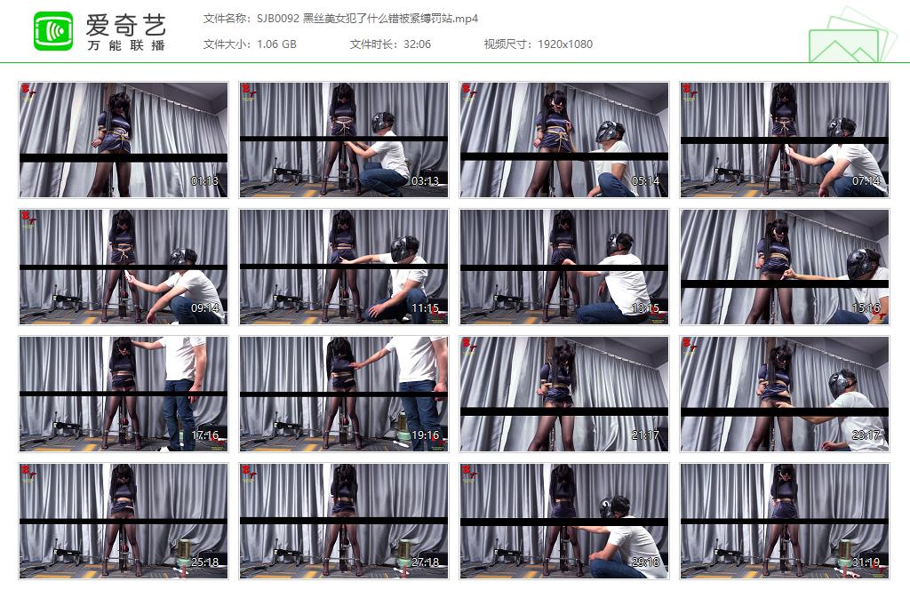 SJB0092 黑丝美女犯了什么错被紧缚罚站[20230426-232530152].jpg