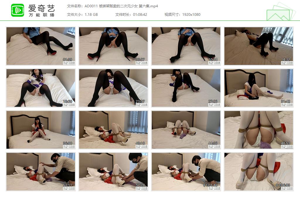AD0011 被绑架贩卖的二次元少女 第六集[20230427-121143686].jpg