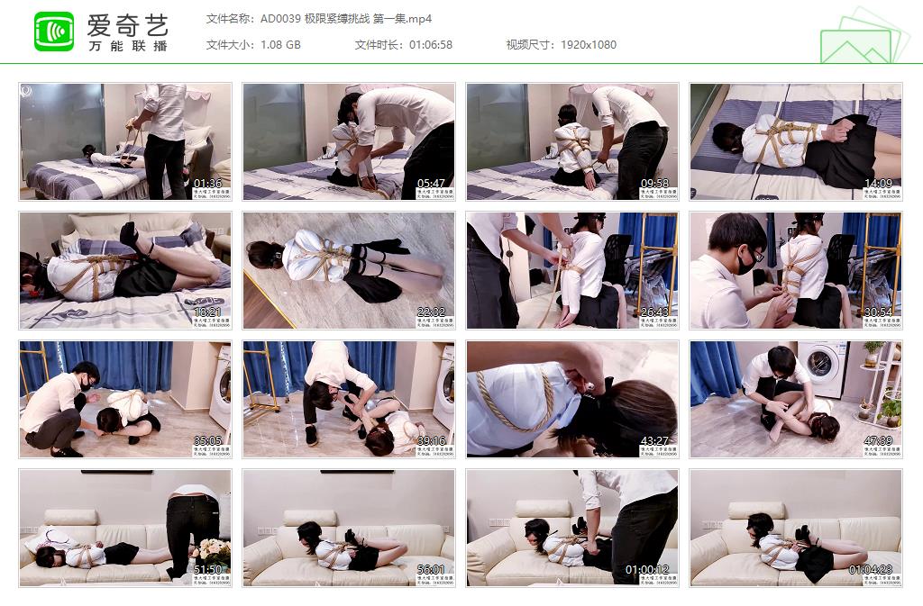 AD0039 极限紧缚挑战 第一集[20230427-122740964].jpg