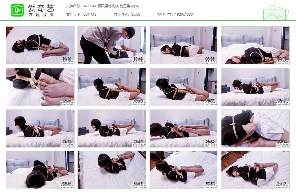 AD0041 极限紧缚挑战 第三集[20230427-122840821].jpg