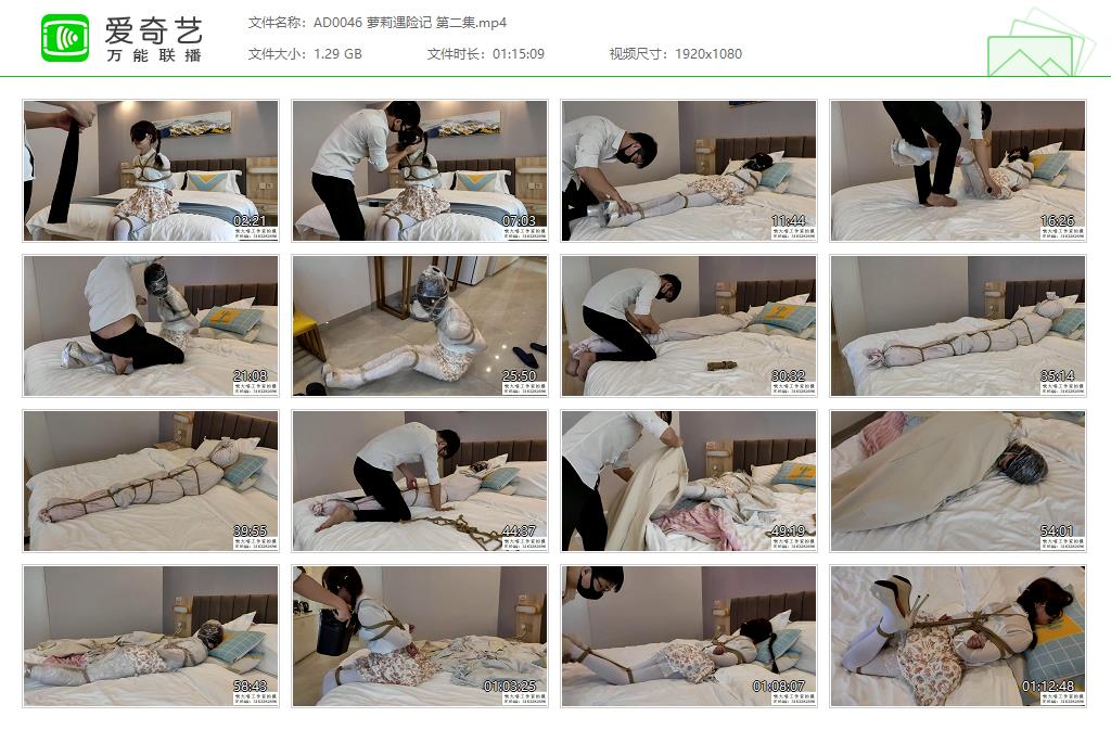 AD0046 萝莉遇险记 第二集[20230427-123139611].jpg