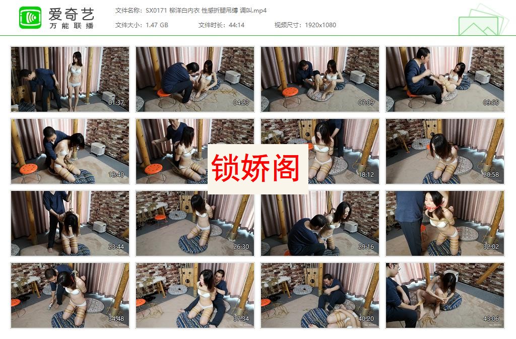 SX0171 柳洋白内衣 性感折腿吊缚 调叫[20230426-141906705].jpg