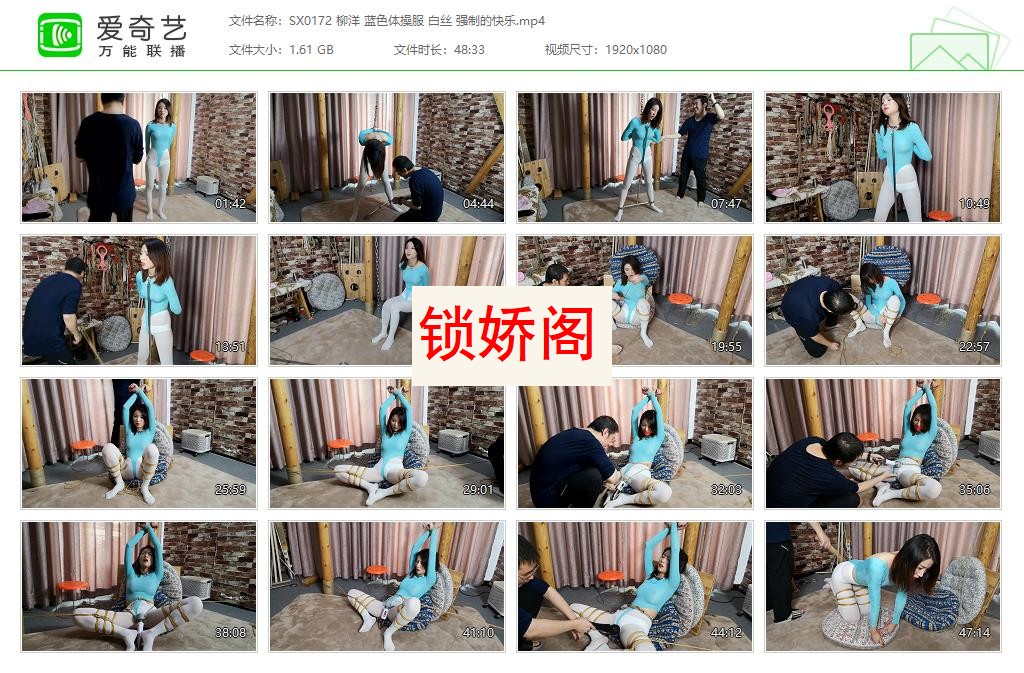 SX0172 柳洋 蓝色体操服 白丝 强制的快乐[20230426-141942966].jpg