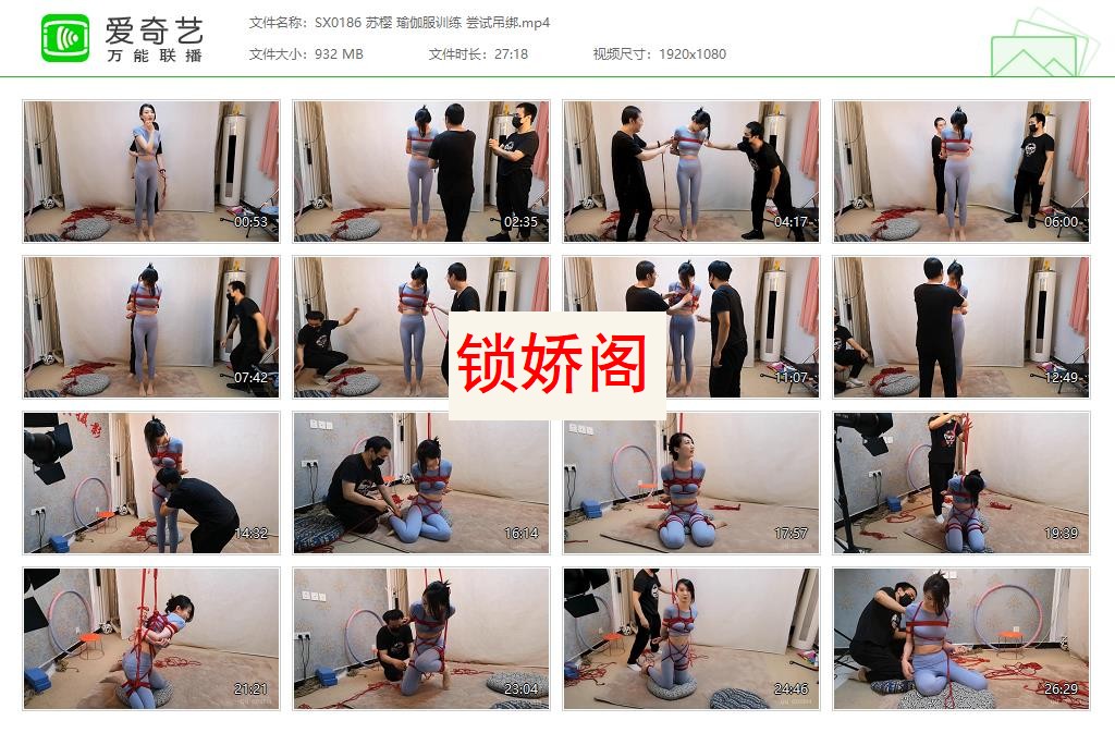 SX0186 苏樱 瑜伽服训练 尝试吊绑[20230427-145913774].jpg
