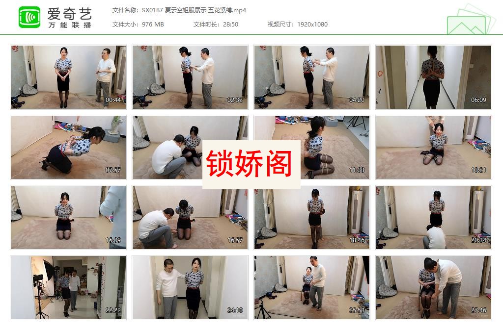 SX0187 夏云空姐服展示 五花紧缚[20230427-14594689].jpg